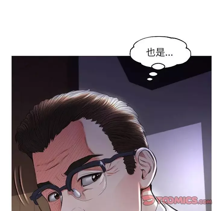 俏兒媳第44話