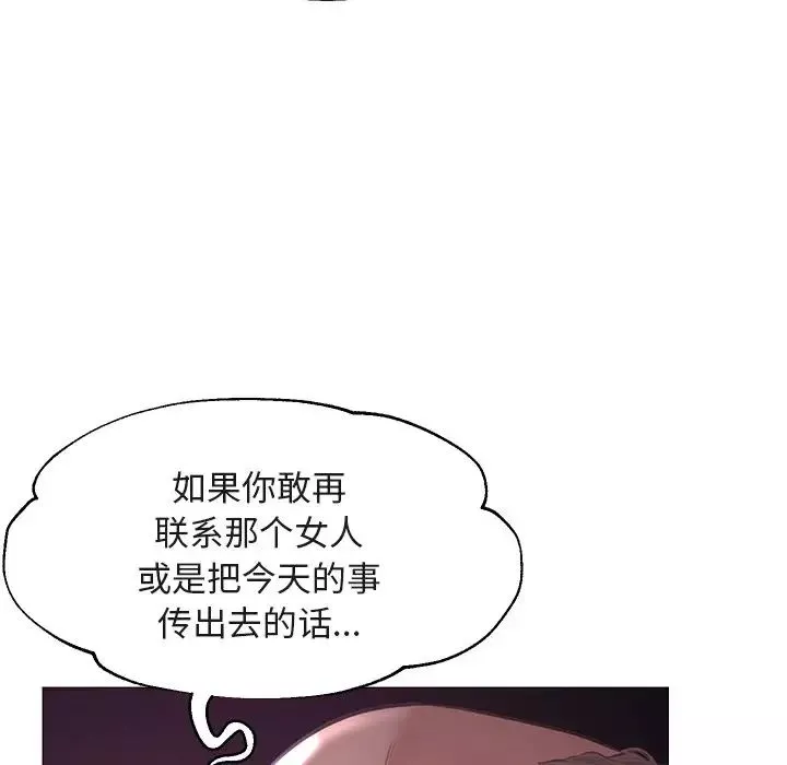 俏儿媳-第44话 - 图片 54