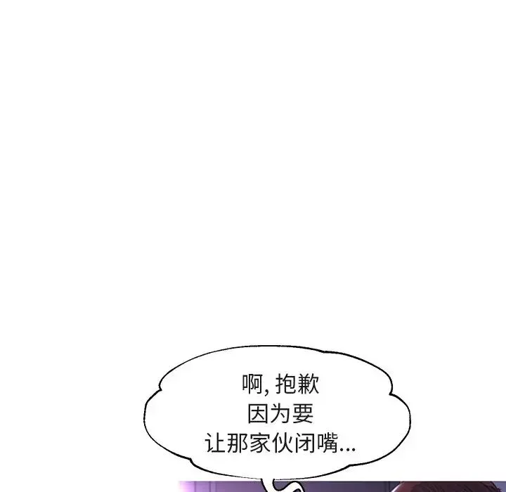 俏儿媳-第44话 - 图片 62