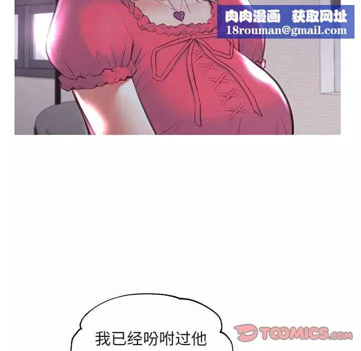 俏儿媳-第44话 - 图片 69