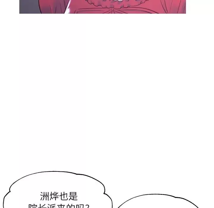 俏兒媳第44話