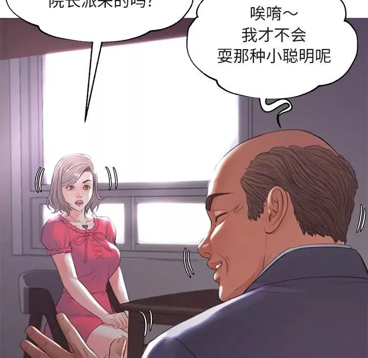 俏儿媳-第44话 - 图片 74