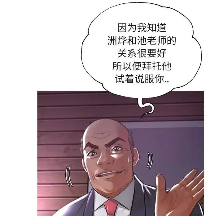 俏兒媳第44話