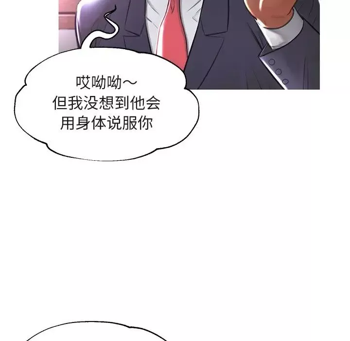 俏兒媳第44話