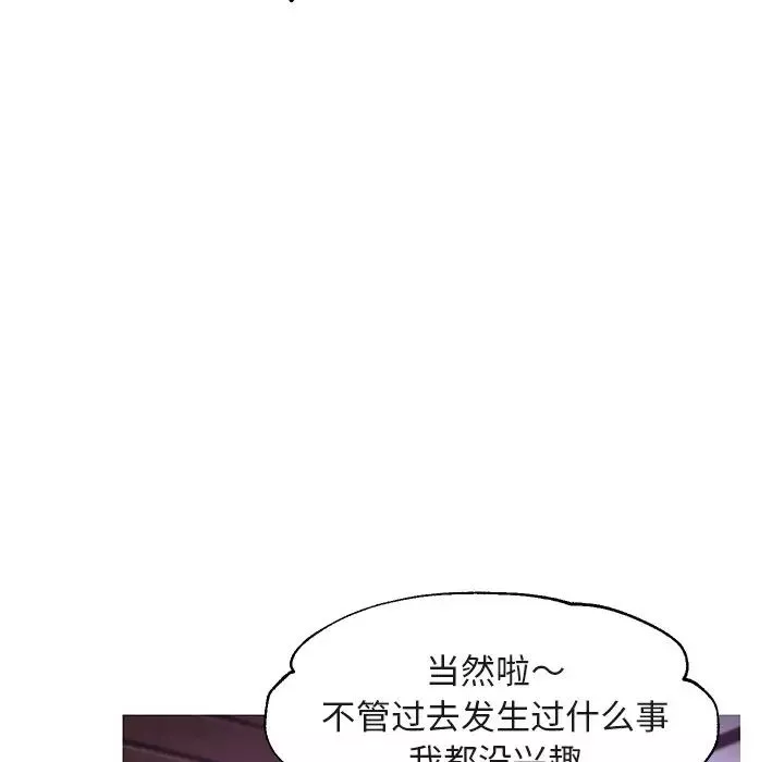 俏兒媳第44話