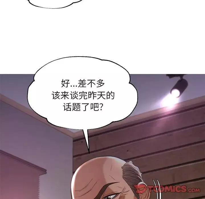 俏兒媳第44話