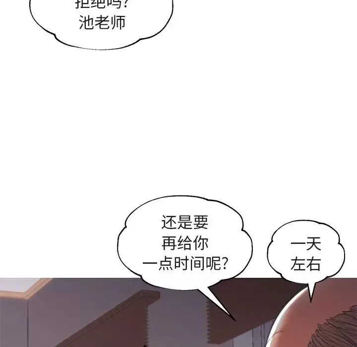 俏兒媳第44話