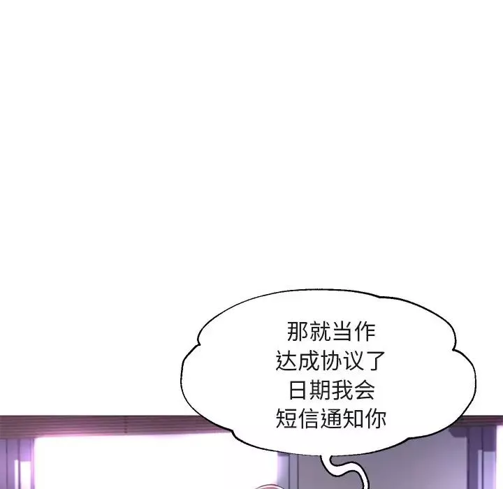 俏兒媳第44話