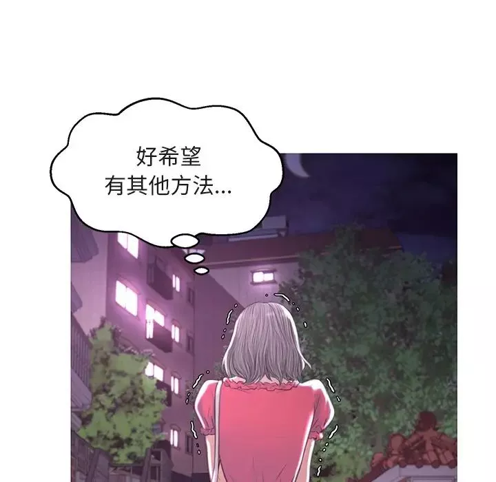 俏兒媳第44話