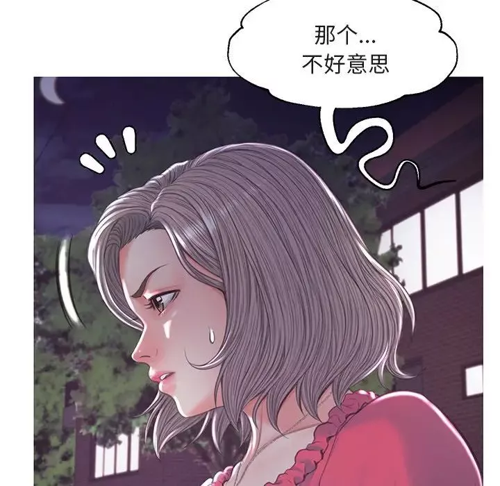 俏兒媳第44話