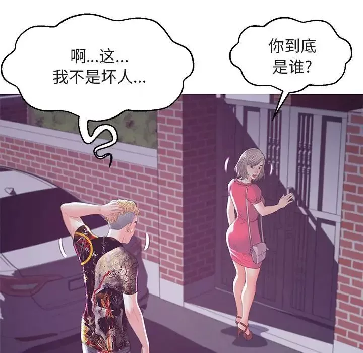 俏儿媳-第44话 - 图片 115