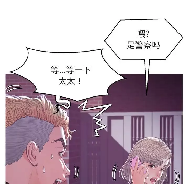 俏儿媳-第44话 - 图片 120