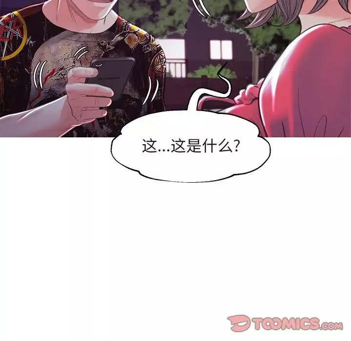 俏兒媳第44話