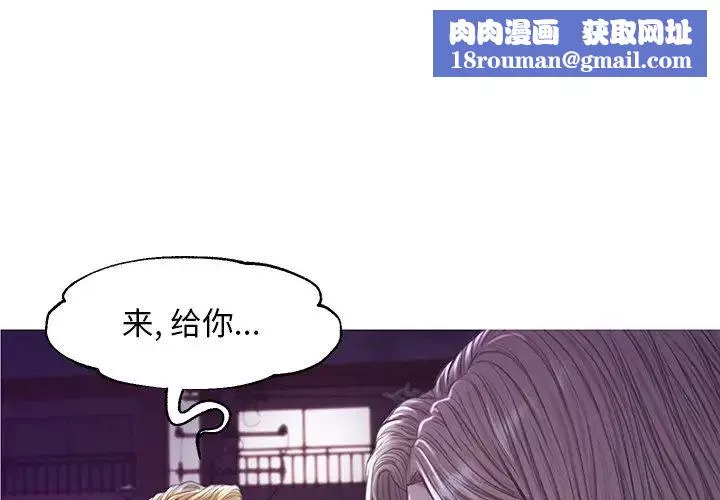 俏兒媳第45話