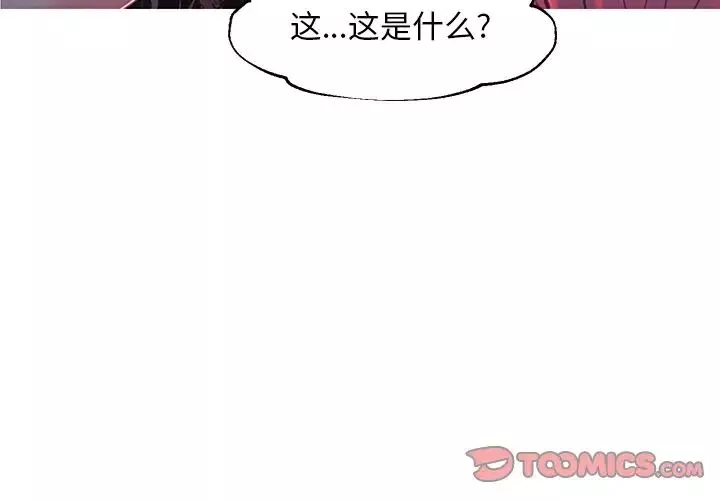 俏儿媳-第45话 - 图片 3