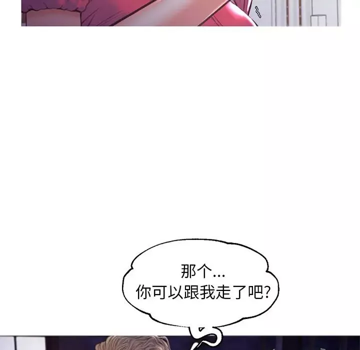 俏儿媳-第45话 - 图片 18