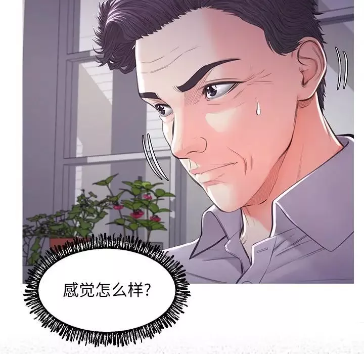 俏儿媳-第45话 - 图片 32