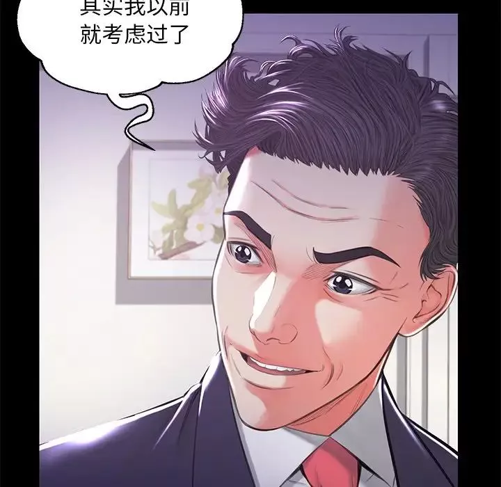 俏儿媳-第45话 - 图片 44