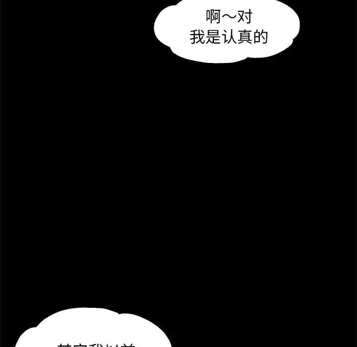 俏兒媳第45話