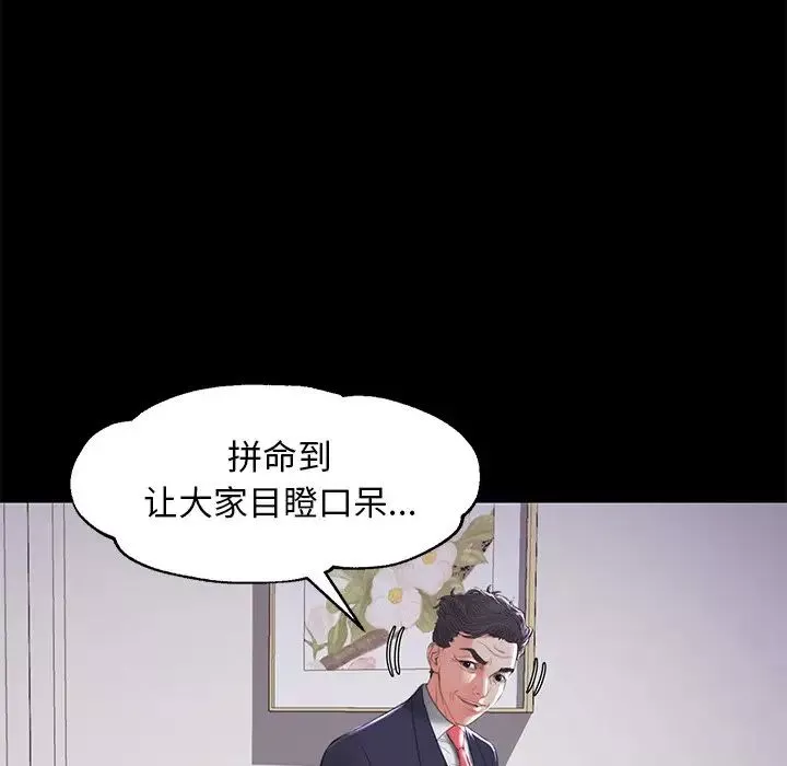 俏儿媳-第45话 - 图片 47