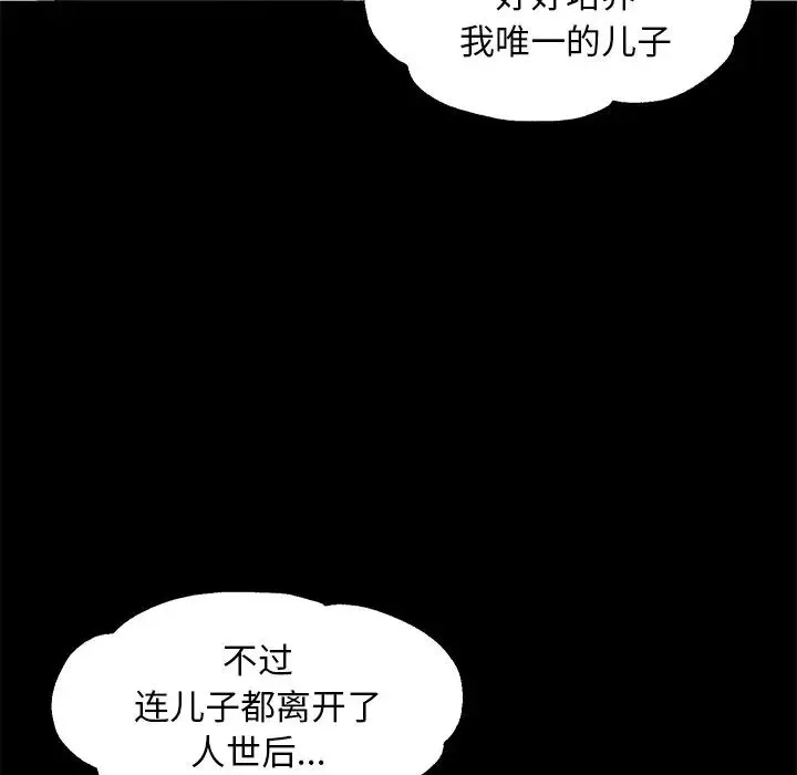 俏兒媳第45話