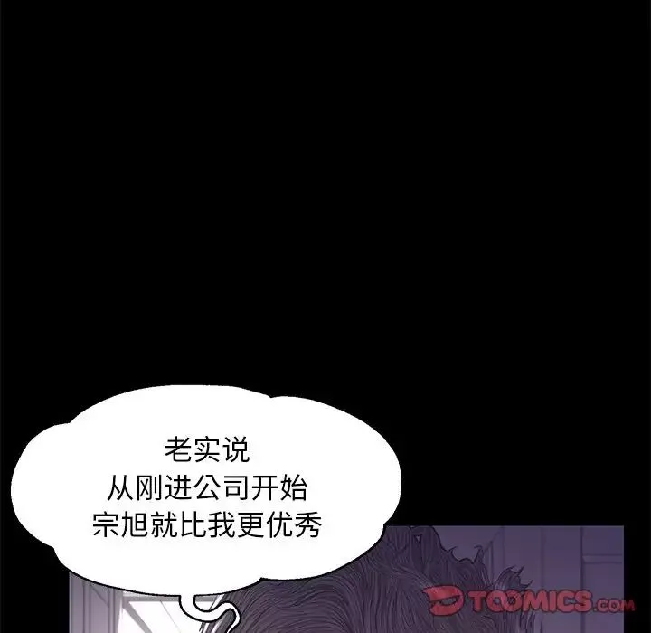 俏兒媳第45話