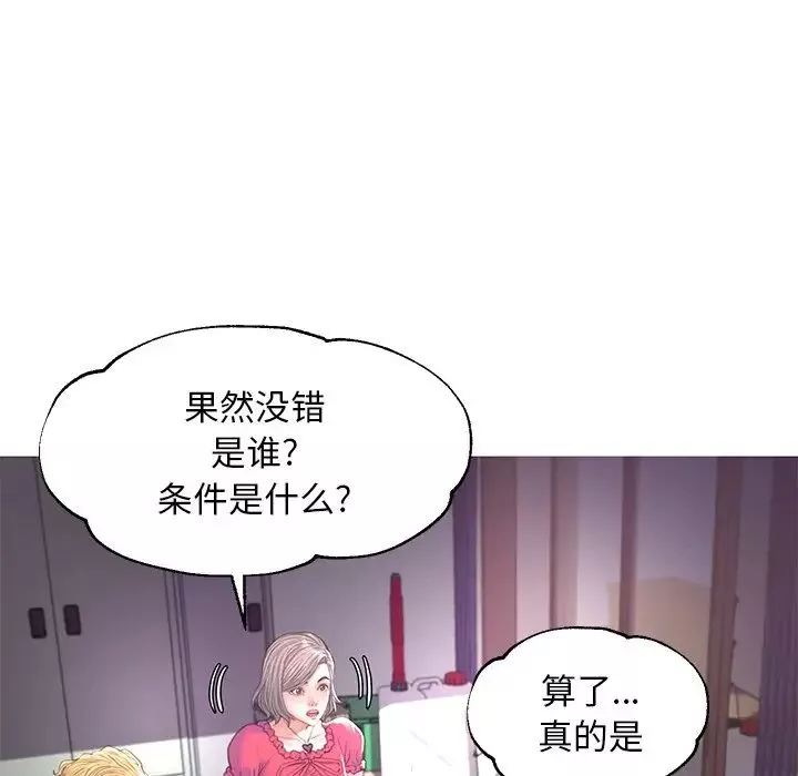 俏兒媳第45話