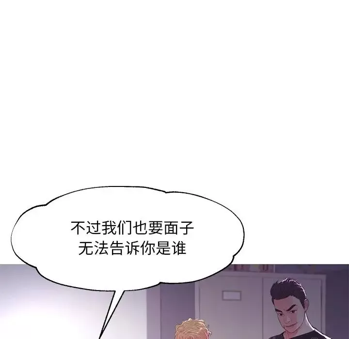 俏儿媳-第45话 - 图片 91