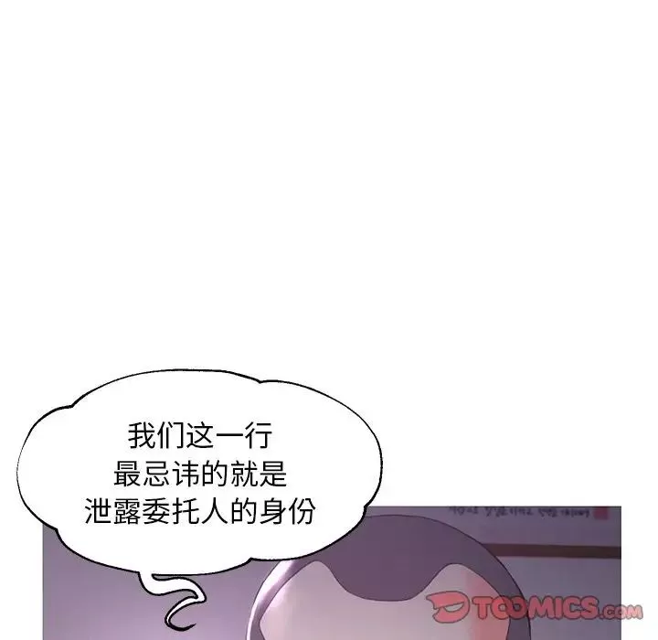 俏兒媳第45話
