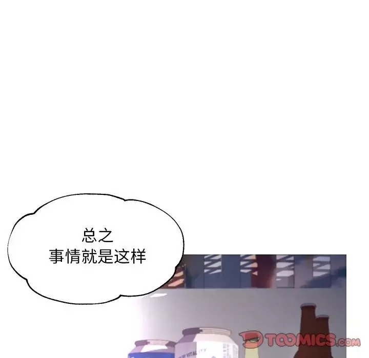 俏儿媳-第45话 - 图片 111