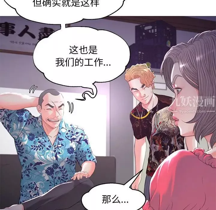 俏儿媳-第45话 - 图片 115