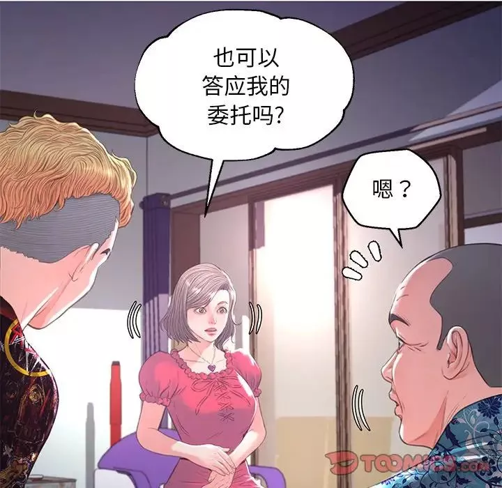 俏儿媳-第45话 - 图片 117