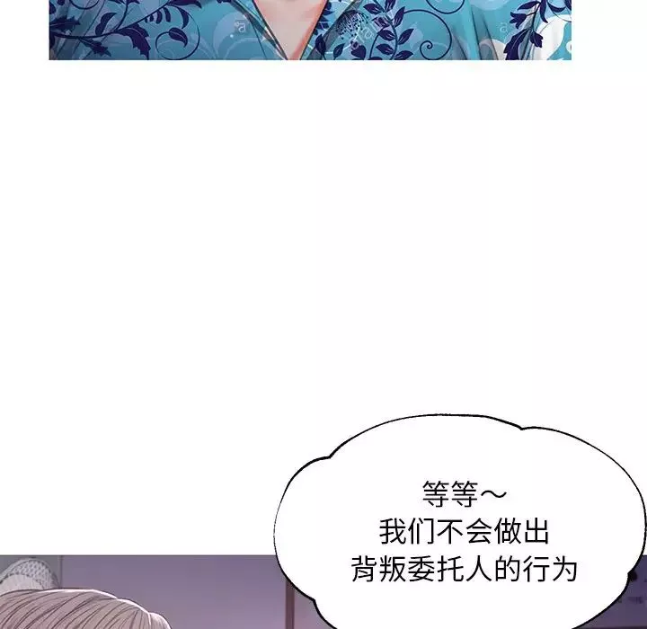 俏儿媳-第45话 - 图片 120
