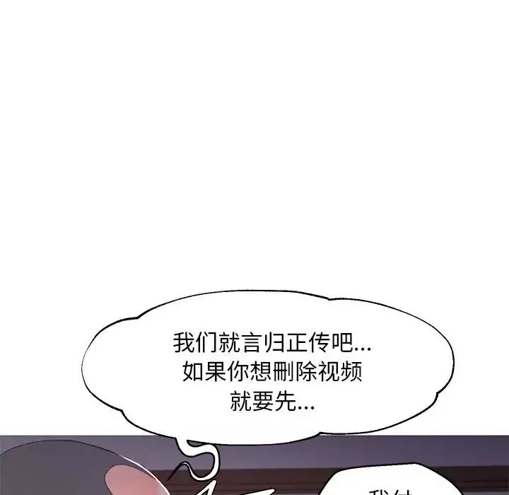 俏兒媳第45話