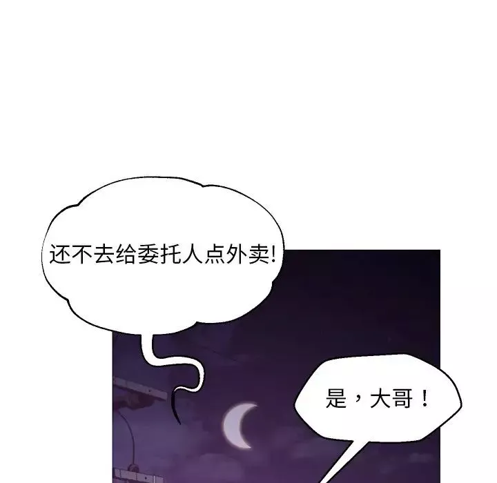 俏儿媳-第45话 - 图片 132