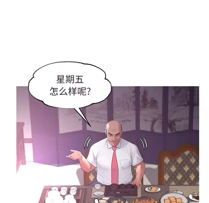 俏兒媳第45話