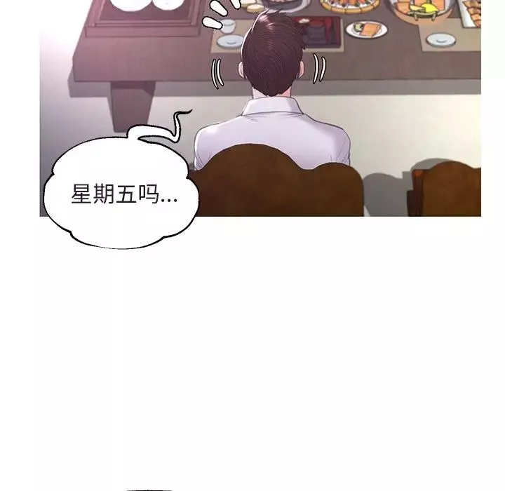 俏兒媳第45話