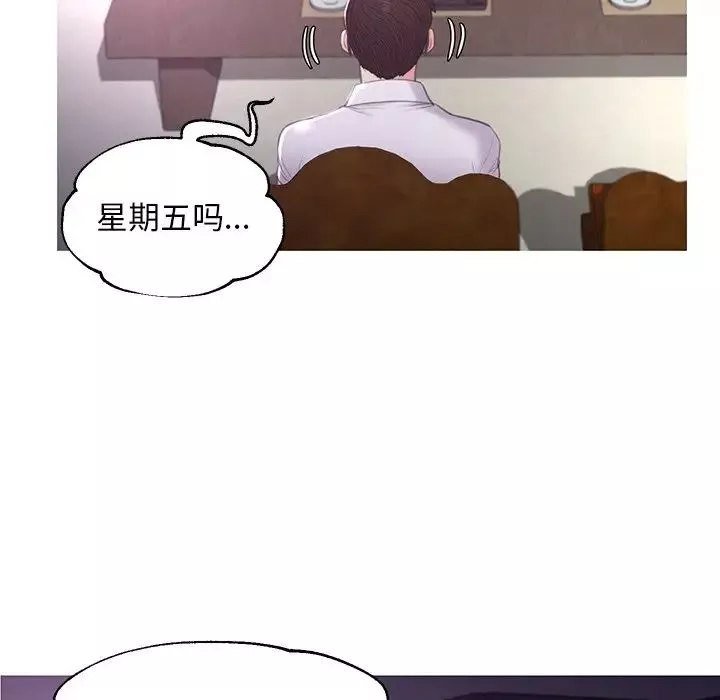 俏儿媳-第46话 - 图片 6