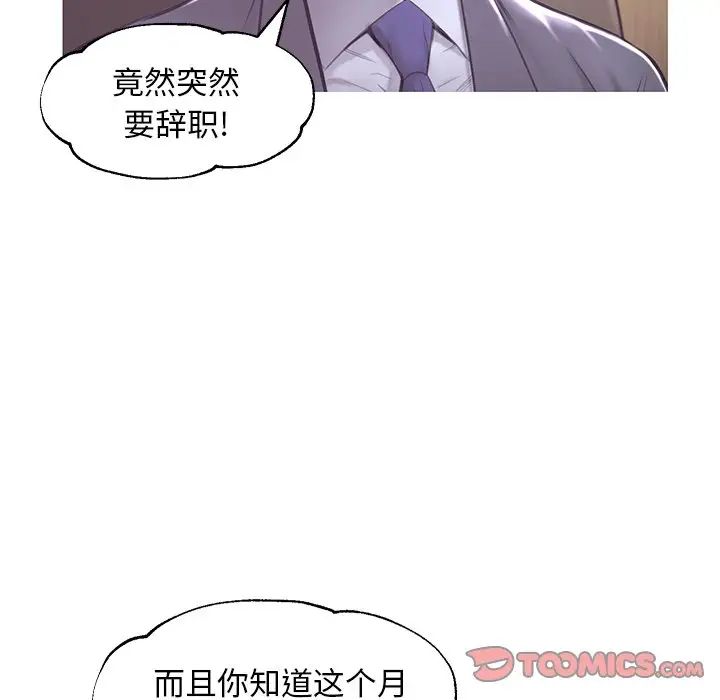 俏儿媳第46话