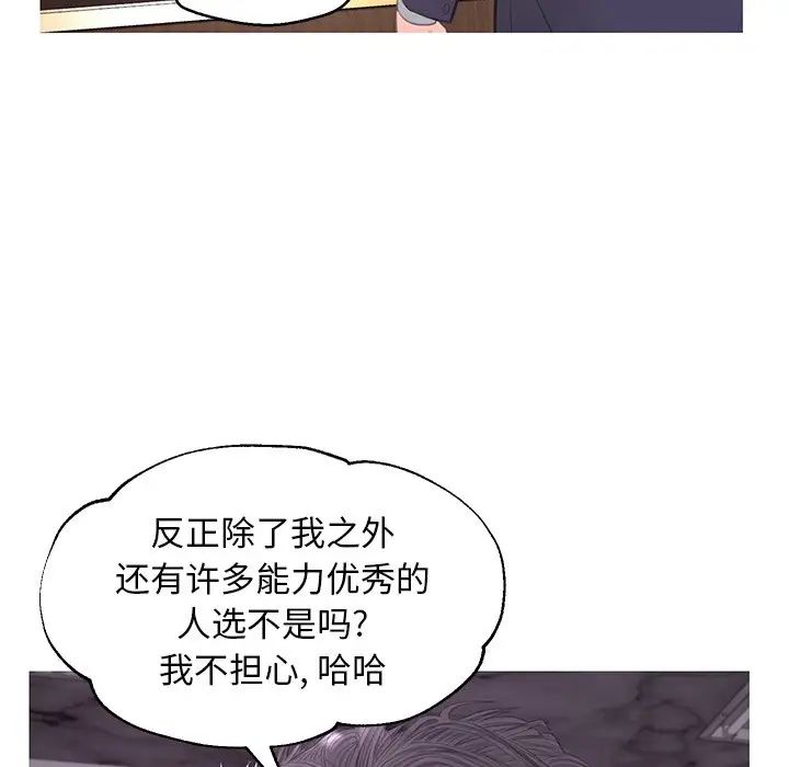 俏儿媳第46话