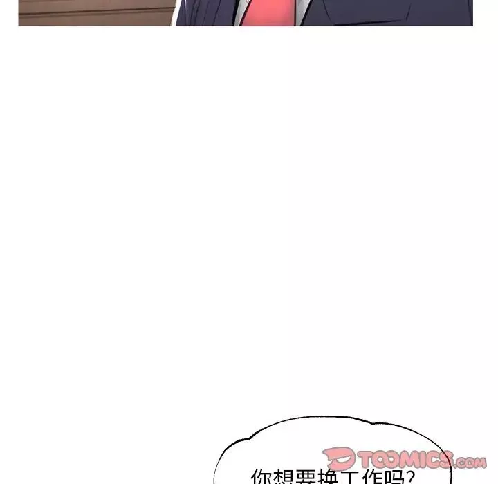 俏儿媳-第46话 - 图片 27