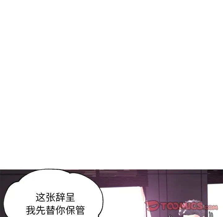 俏儿媳第46话