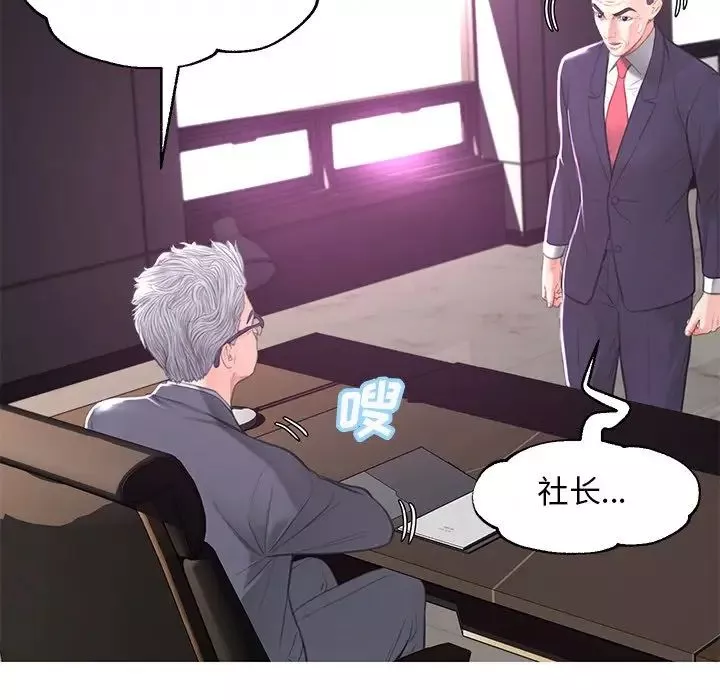 俏儿媳-第46话 - 图片 34