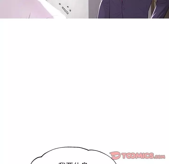 俏兒媳第46話