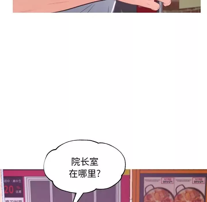 俏兒媳第46話