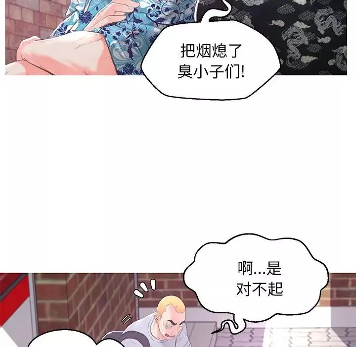 俏兒媳第46話