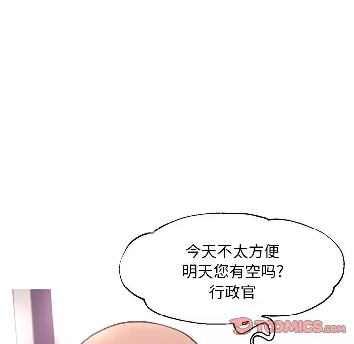 俏儿媳-第46话 - 图片 75