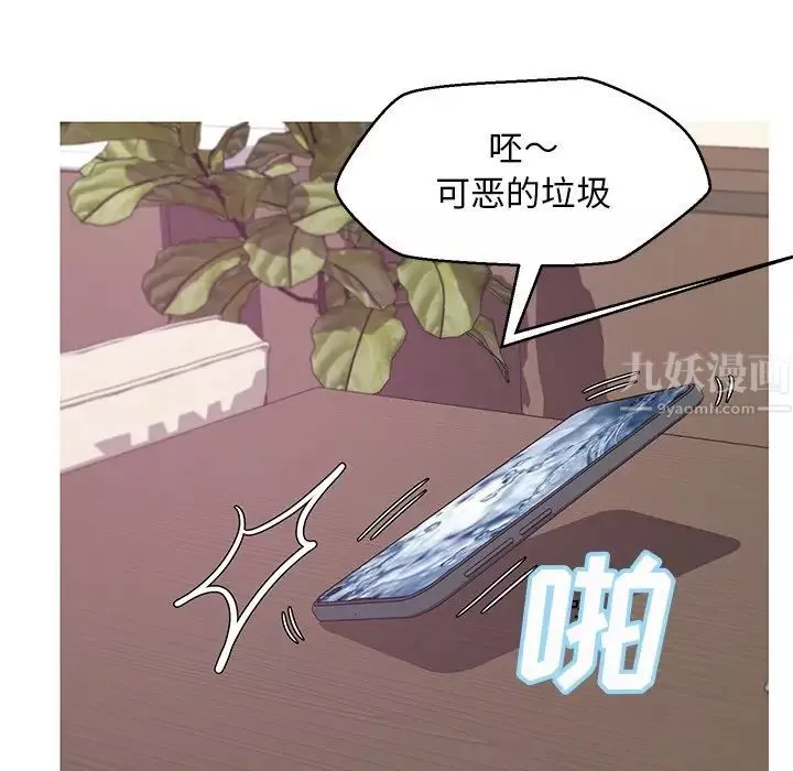 俏儿媳-第46话 - 图片 80