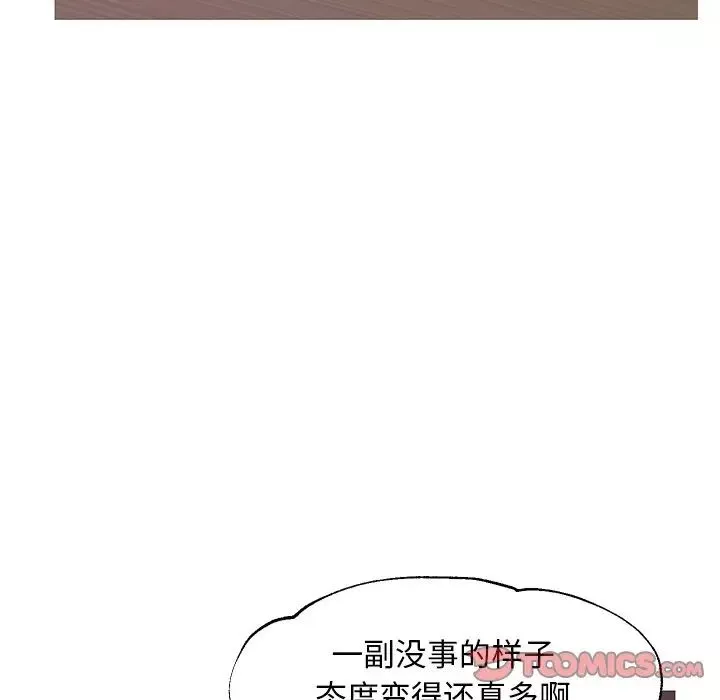 俏兒媳第46話