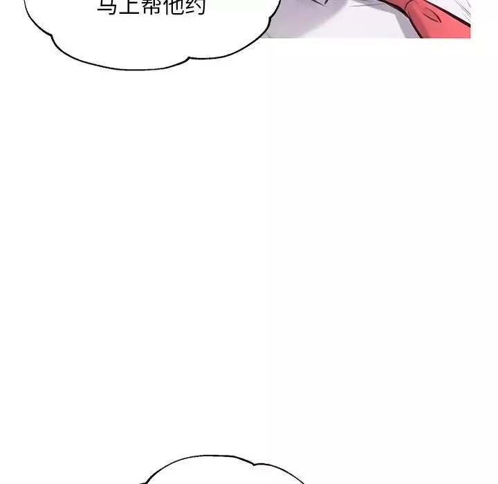 俏兒媳第46話
